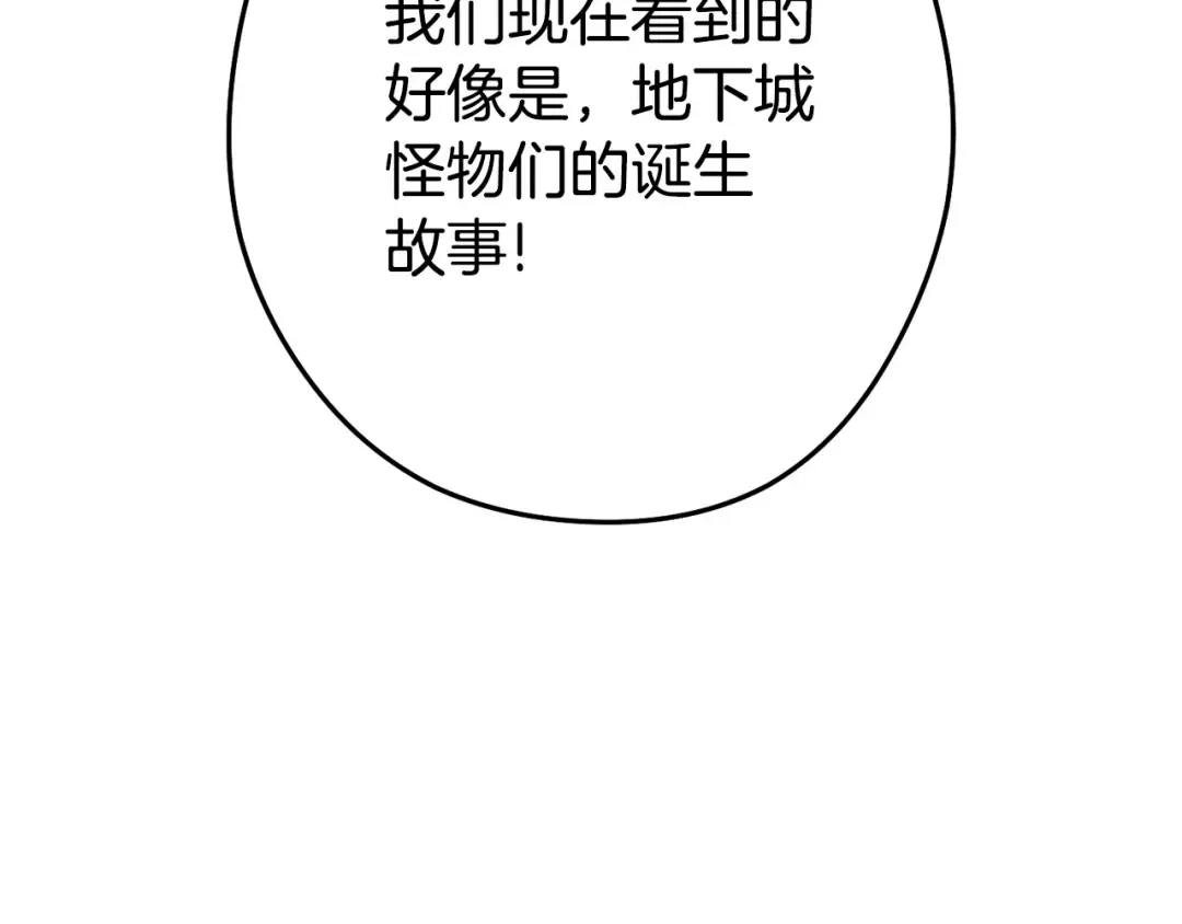 第143话 什么？你是女的？ 第2页