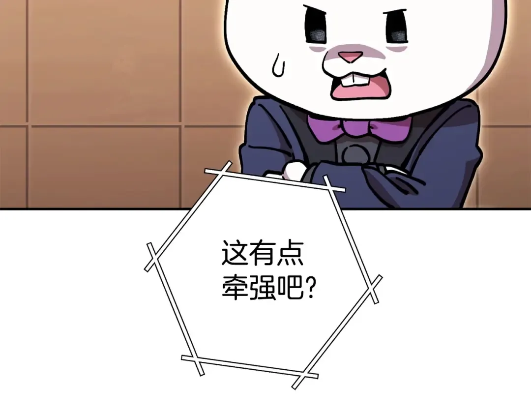 第143话 什么？你是女的？ 第4页