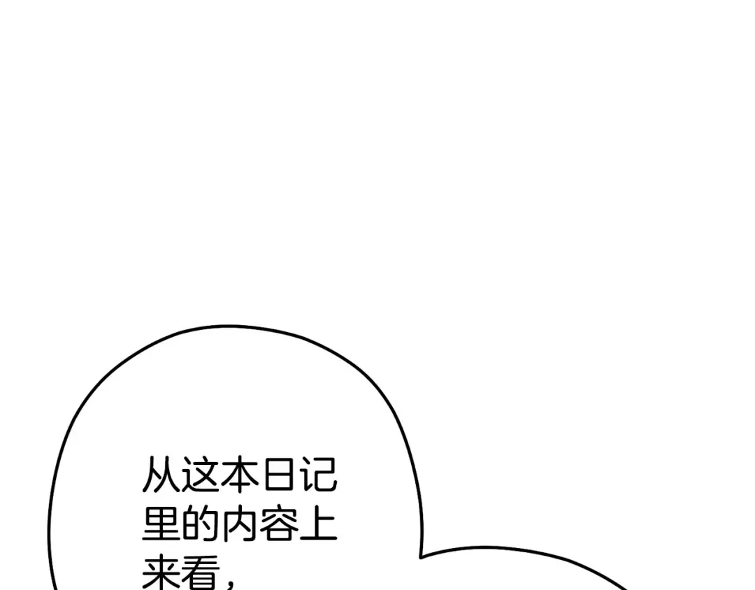 第143话 什么？你是女的？ 第5页