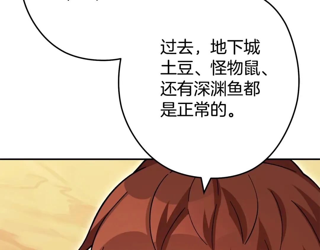 第143话 什么？你是女的？ 第6页
