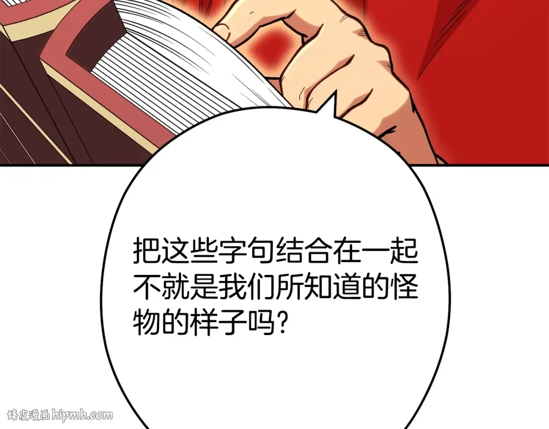 第143话 什么？你是女的？ 第8页