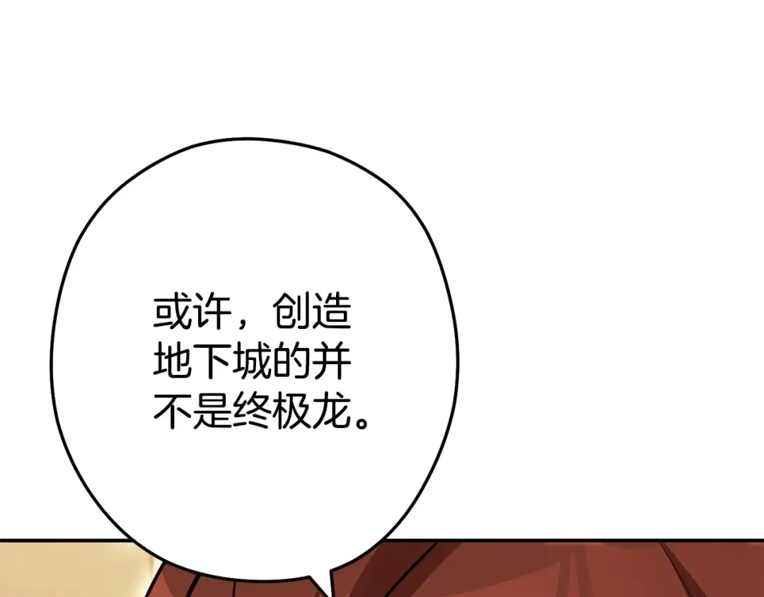 第143话 什么？你是女的？ 第10页