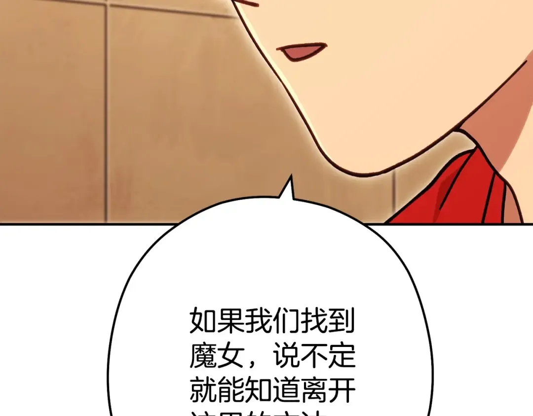 第143话 什么？你是女的？ 第12页