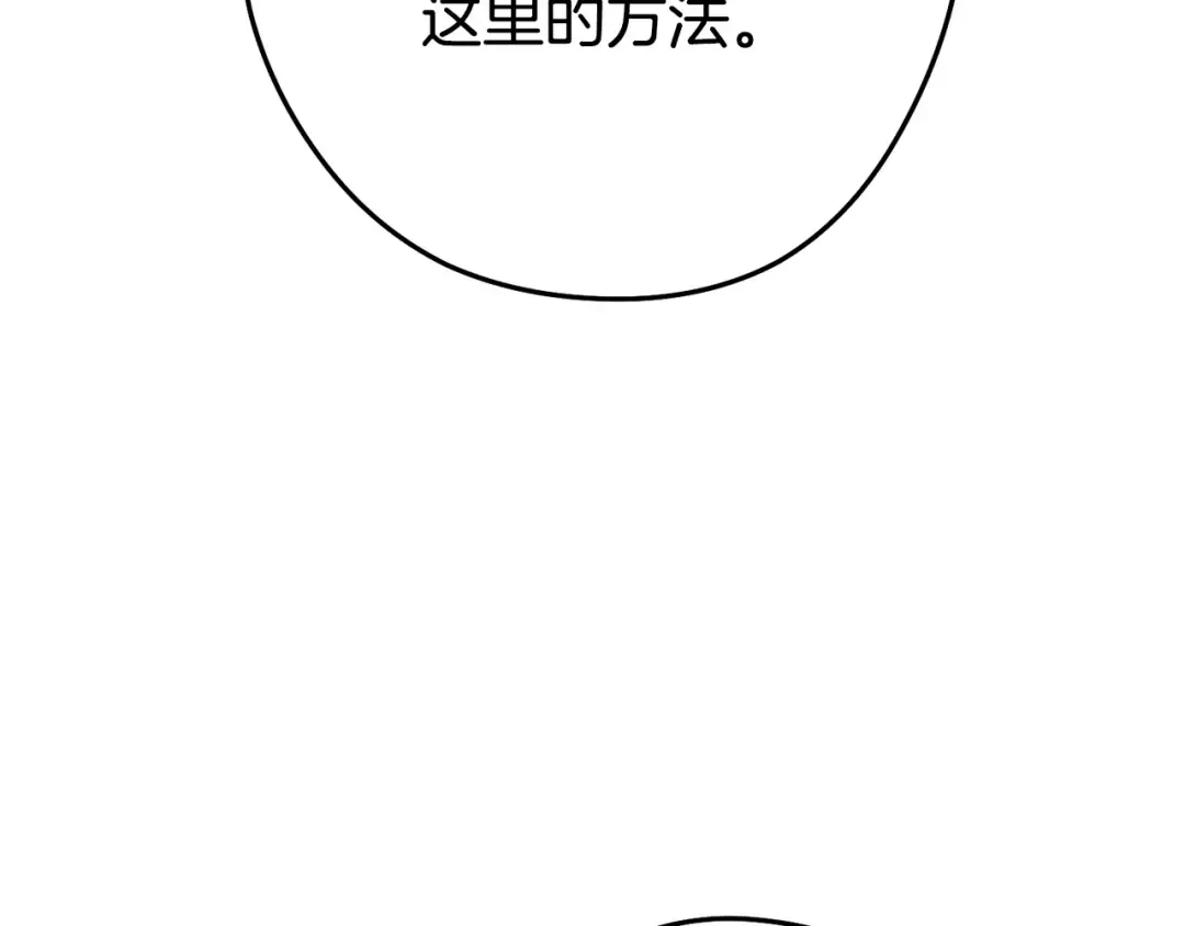 第143话 什么？你是女的？ 第13页