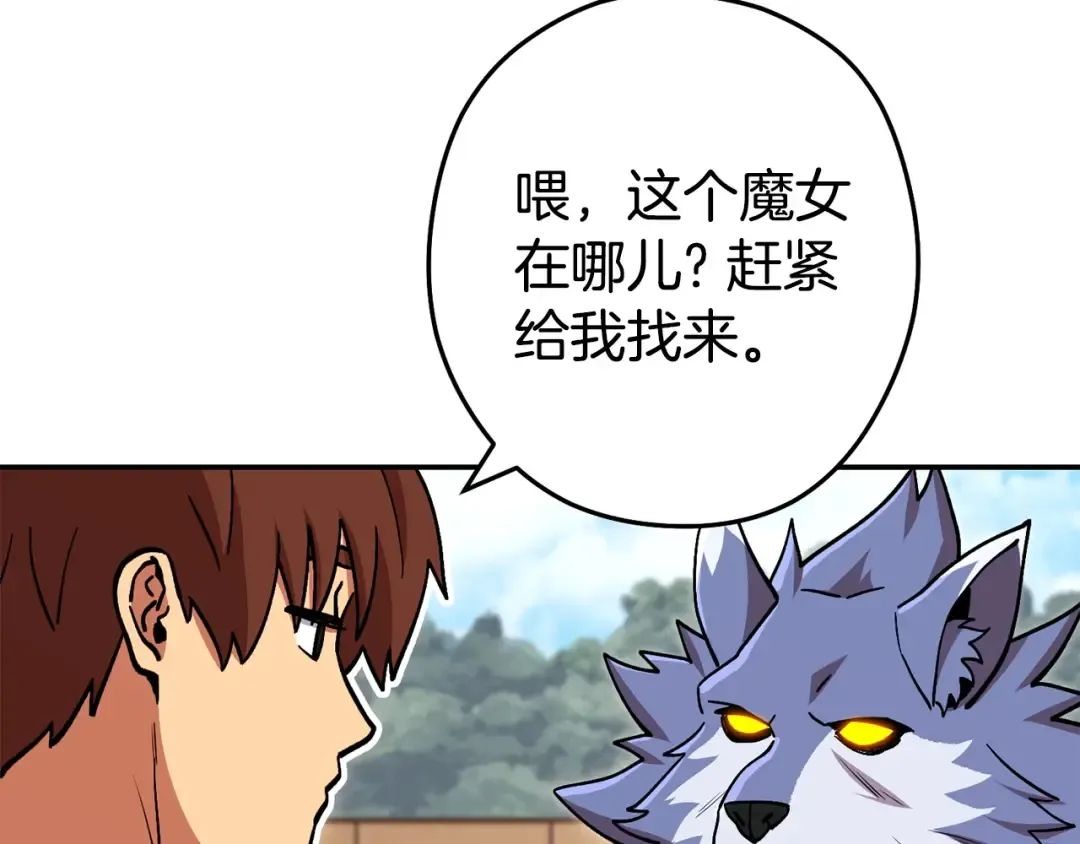 第143话 什么？你是女的？ 第14页