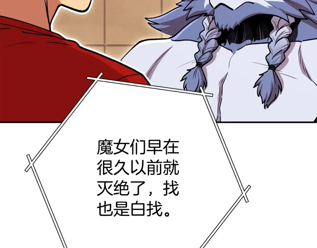 第143话 什么？你是女的？ 第15页