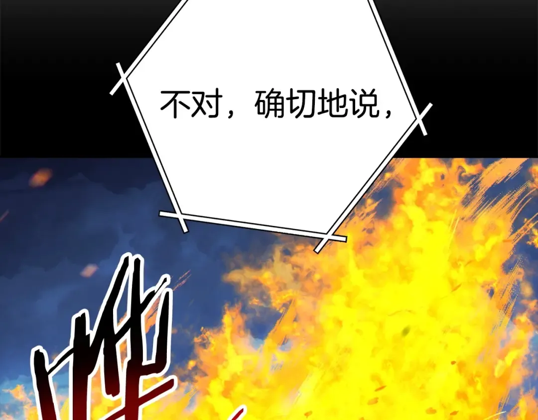第143话 什么？你是女的？ 第17页
