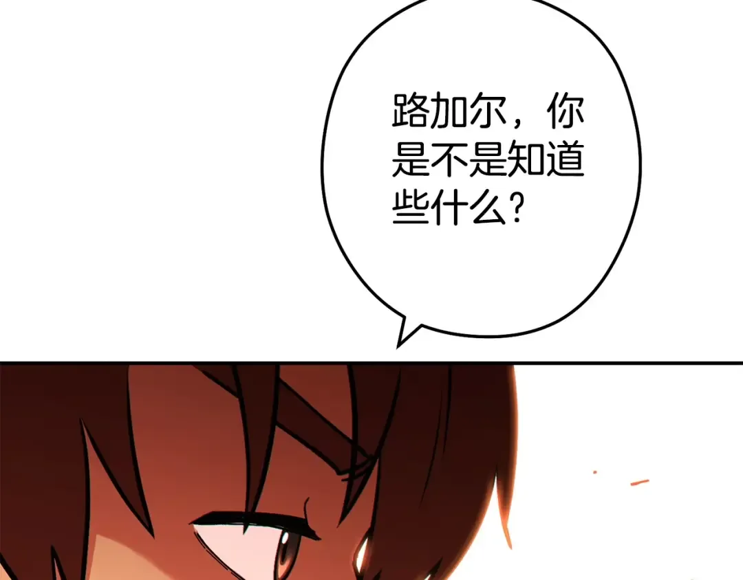 第143话 什么？你是女的？ 第22页