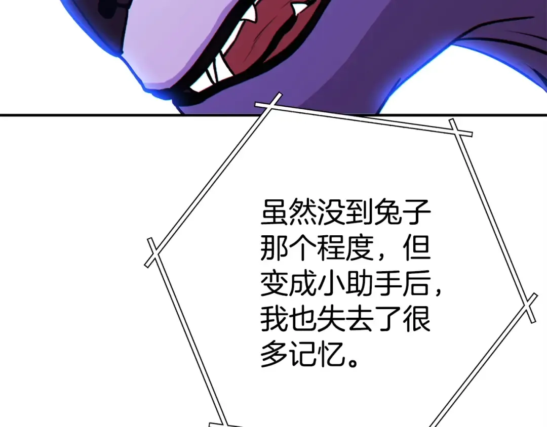 第143话 什么？你是女的？ 第26页