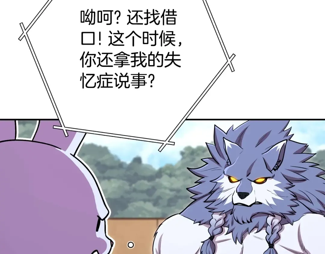 第143话 什么？你是女的？ 第28页