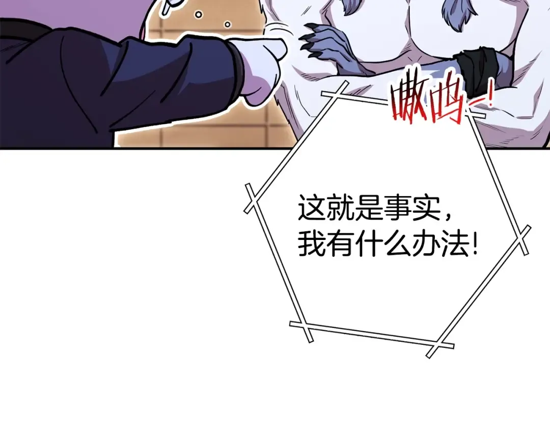 第143话 什么？你是女的？ 第29页