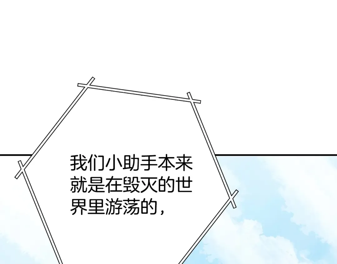 第143话 什么？你是女的？ 第31页