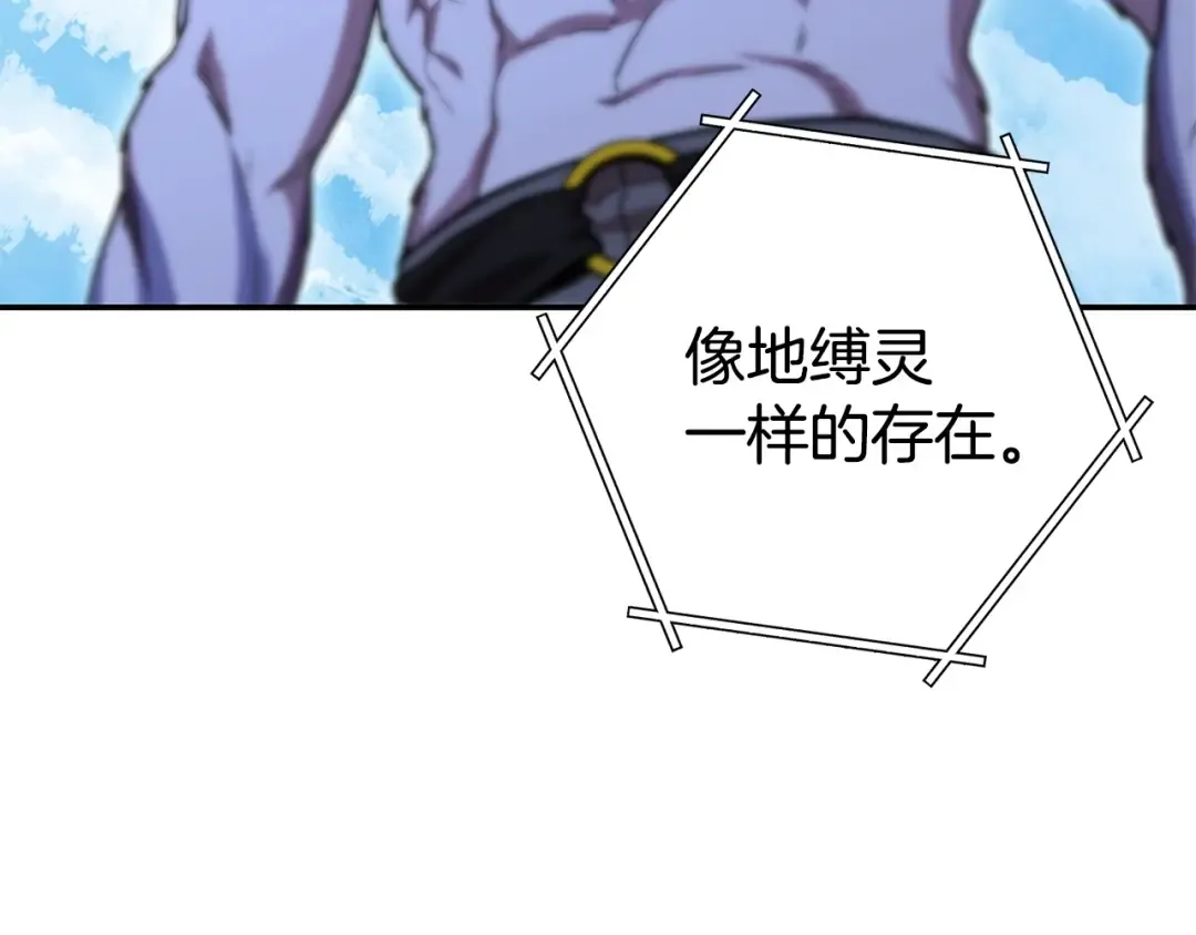 第143话 什么？你是女的？ 第33页