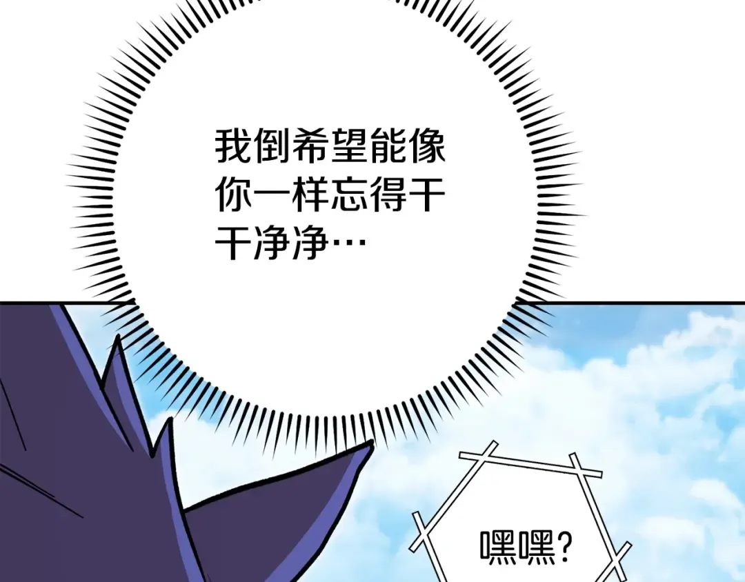 第143话 什么？你是女的？ 第38页