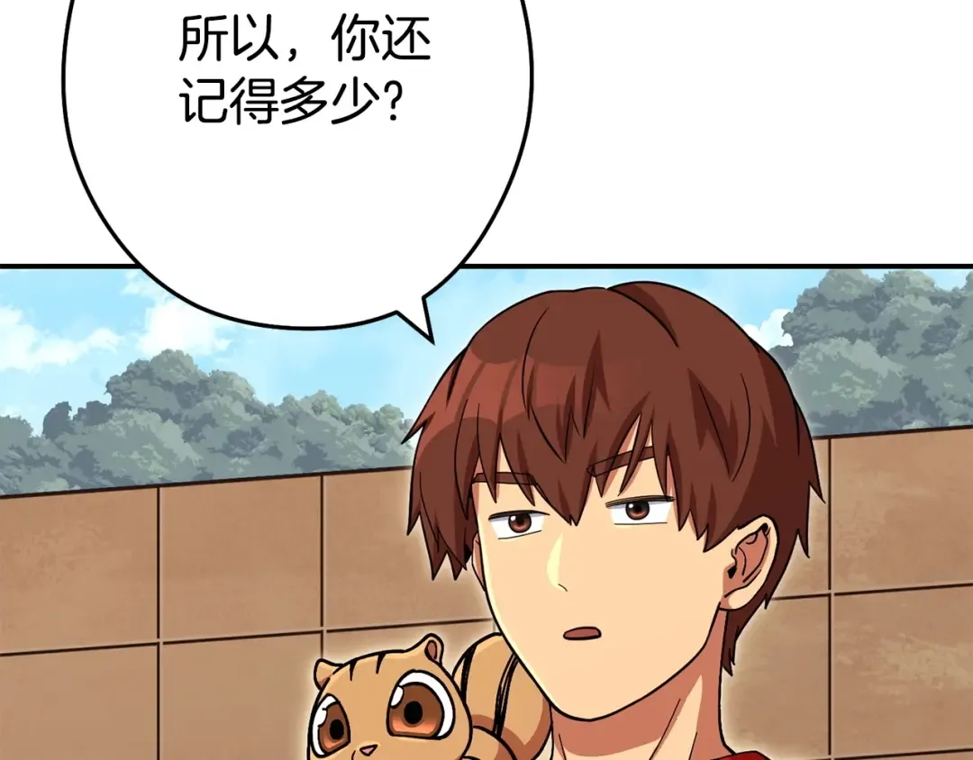 第143话 什么？你是女的？ 第43页