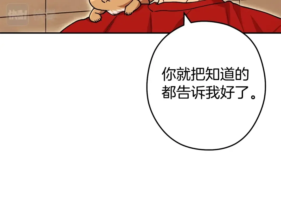 第143话 什么？你是女的？ 第44页