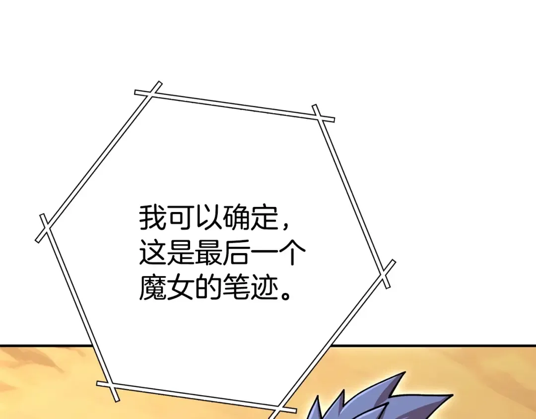 第143话 什么？你是女的？ 第45页