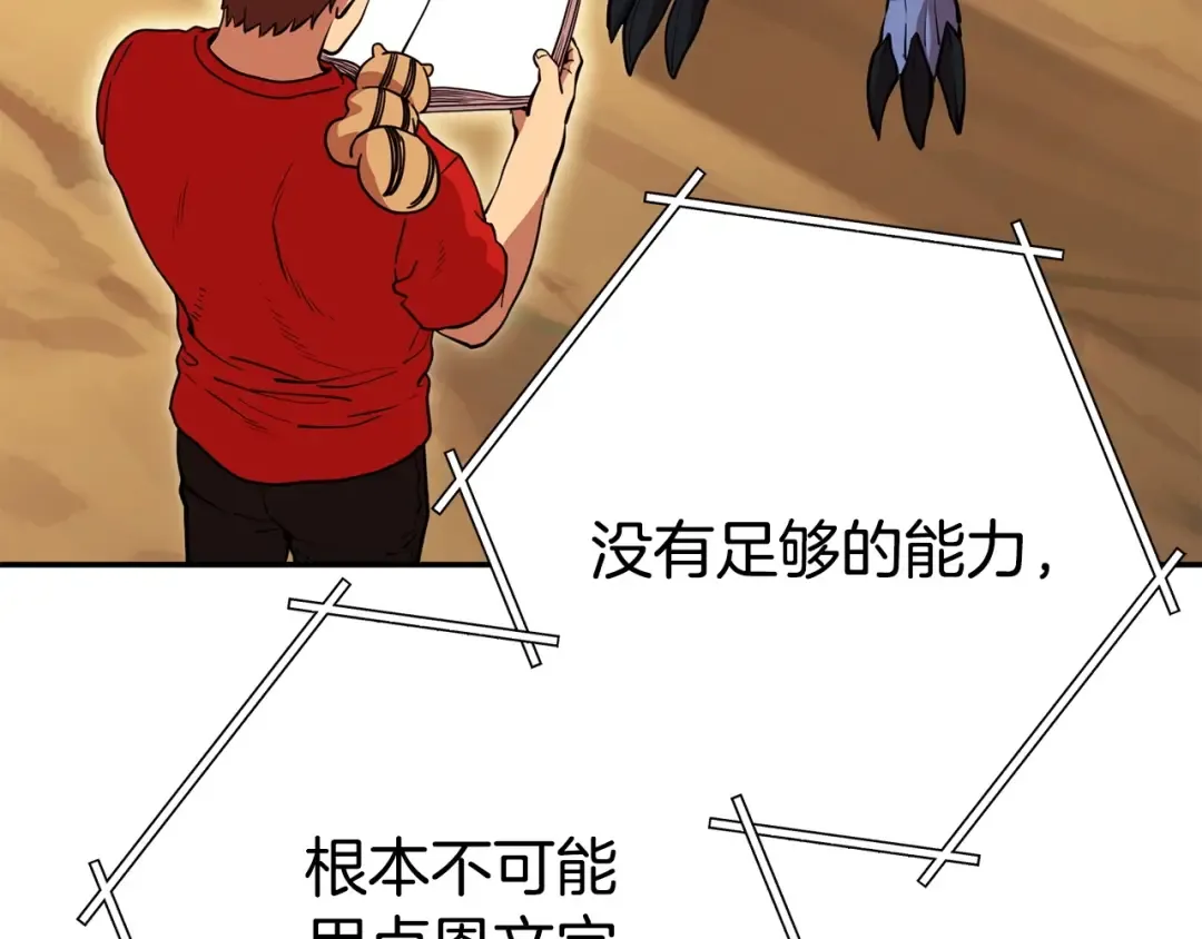 第143话 什么？你是女的？ 第47页
