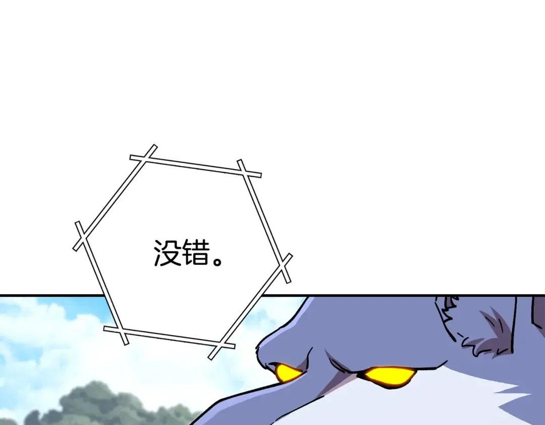 第143话 什么？你是女的？ 第52页
