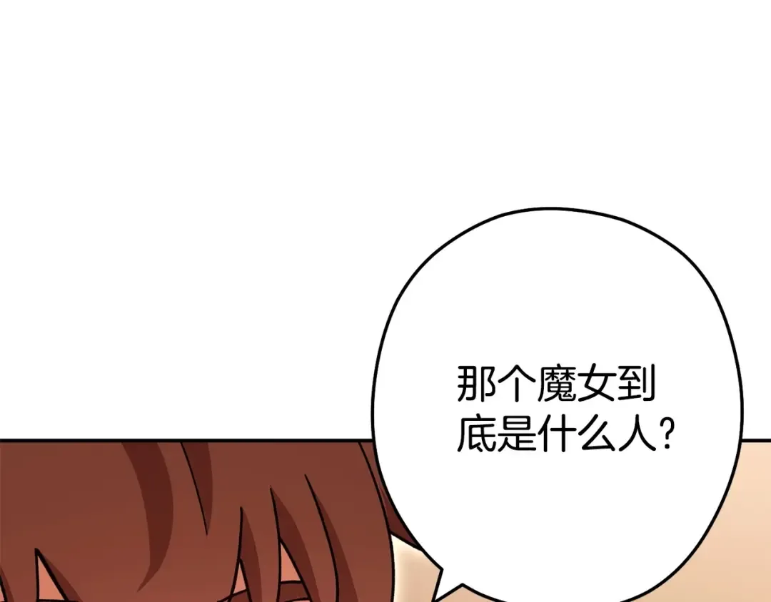第143话 什么？你是女的？ 第54页