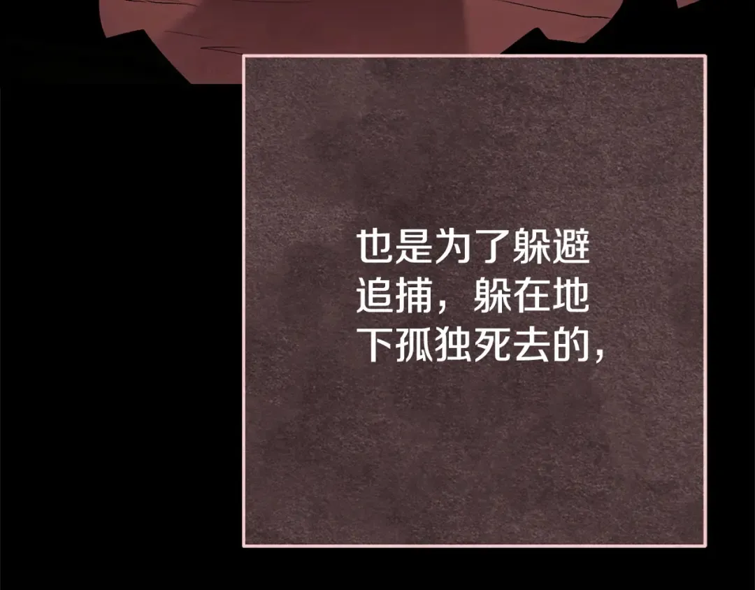 第143话 什么？你是女的？ 第67页