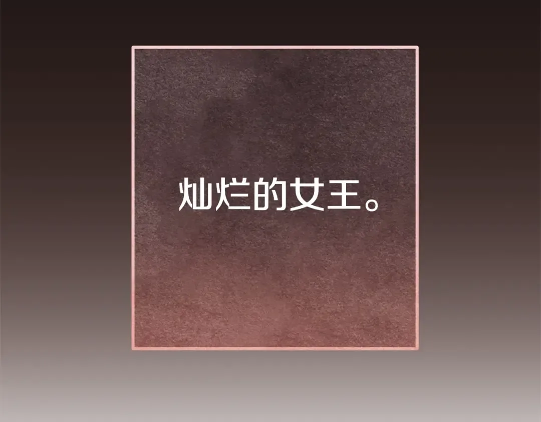 第143话 什么？你是女的？ 第69页