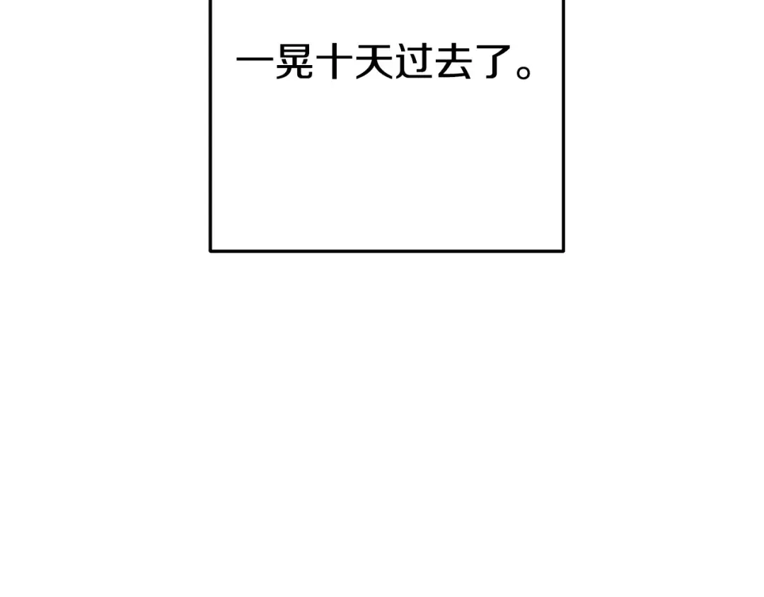 第143话 什么？你是女的？ 第75页