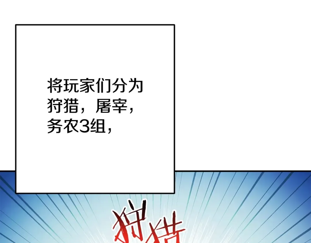 第143话 什么？你是女的？ 第76页