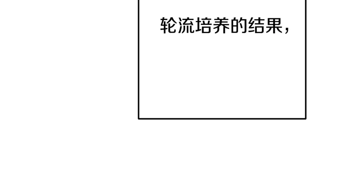 第143话 什么？你是女的？ 第78页
