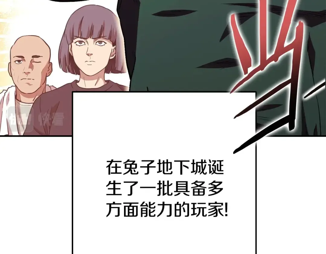 第143话 什么？你是女的？ 第81页
