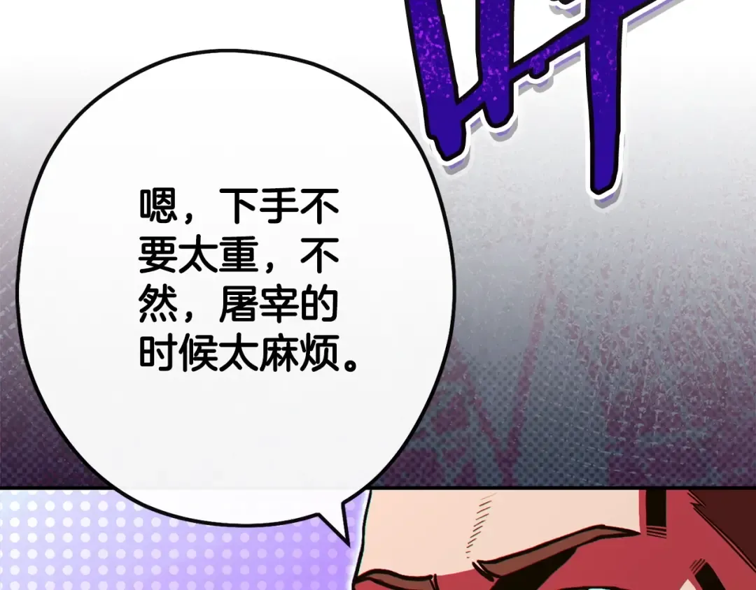 第143话 什么？你是女的？ 第83页
