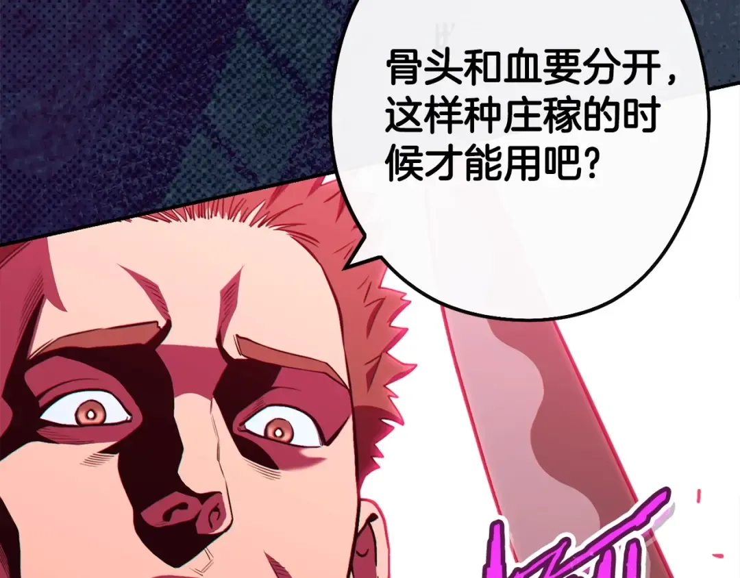 第143话 什么？你是女的？ 第86页