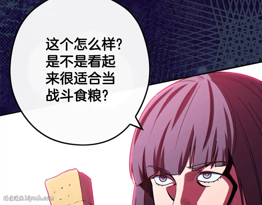 第143话 什么？你是女的？ 第88页