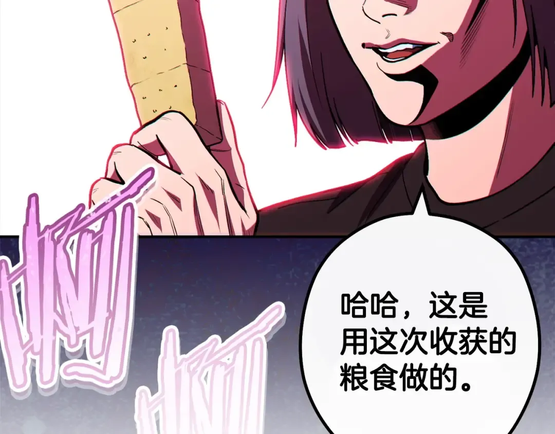 第143话 什么？你是女的？ 第89页