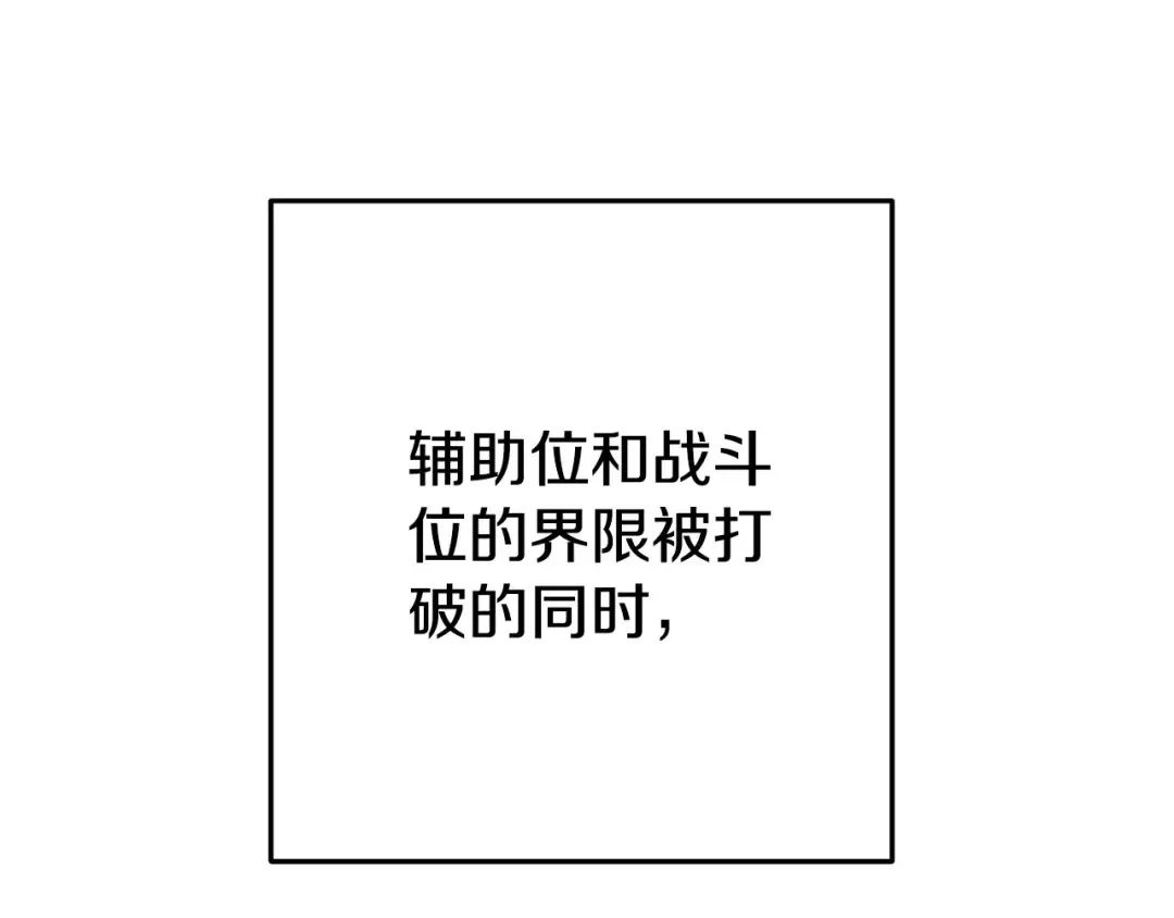 第143话 什么？你是女的？ 第92页