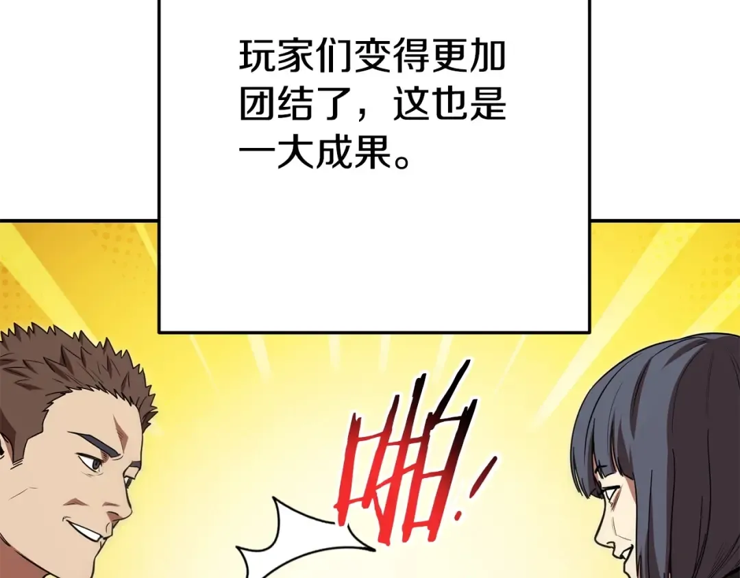第143话 什么？你是女的？ 第94页