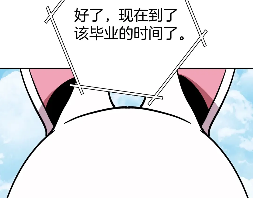 第143话 什么？你是女的？ 第97页