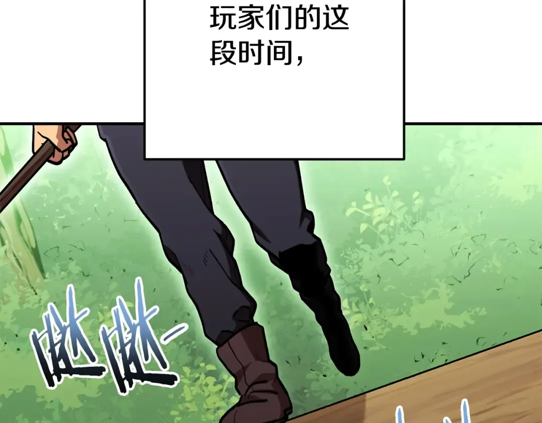 第143话 什么？你是女的？ 第101页