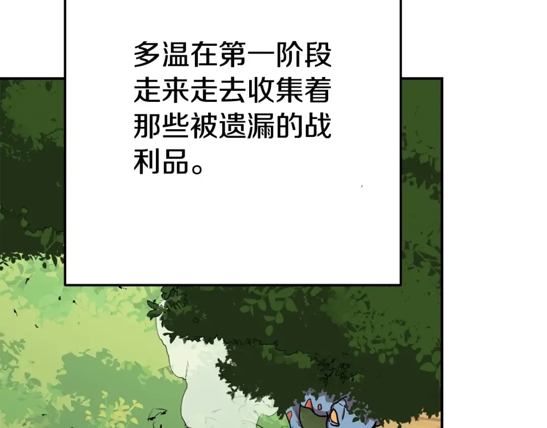 第143话 什么？你是女的？ 第103页
