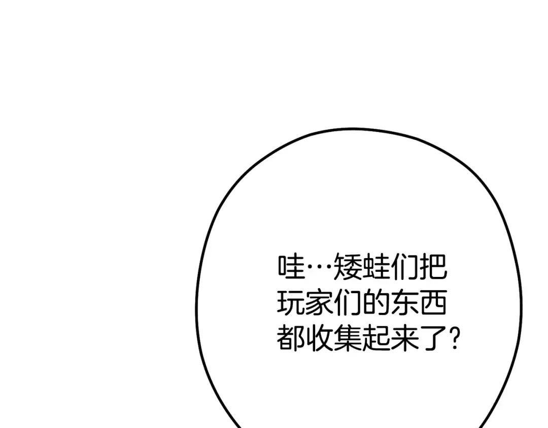 第143话 什么？你是女的？ 第107页