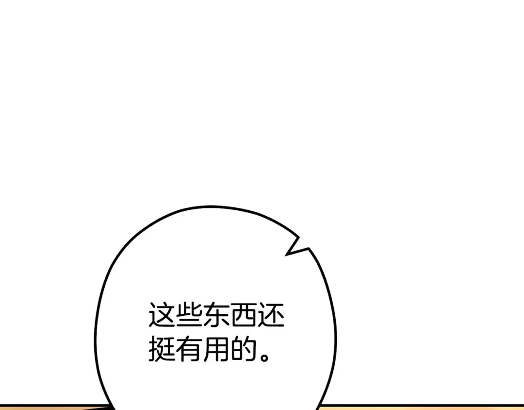 第143话 什么？你是女的？ 第110页