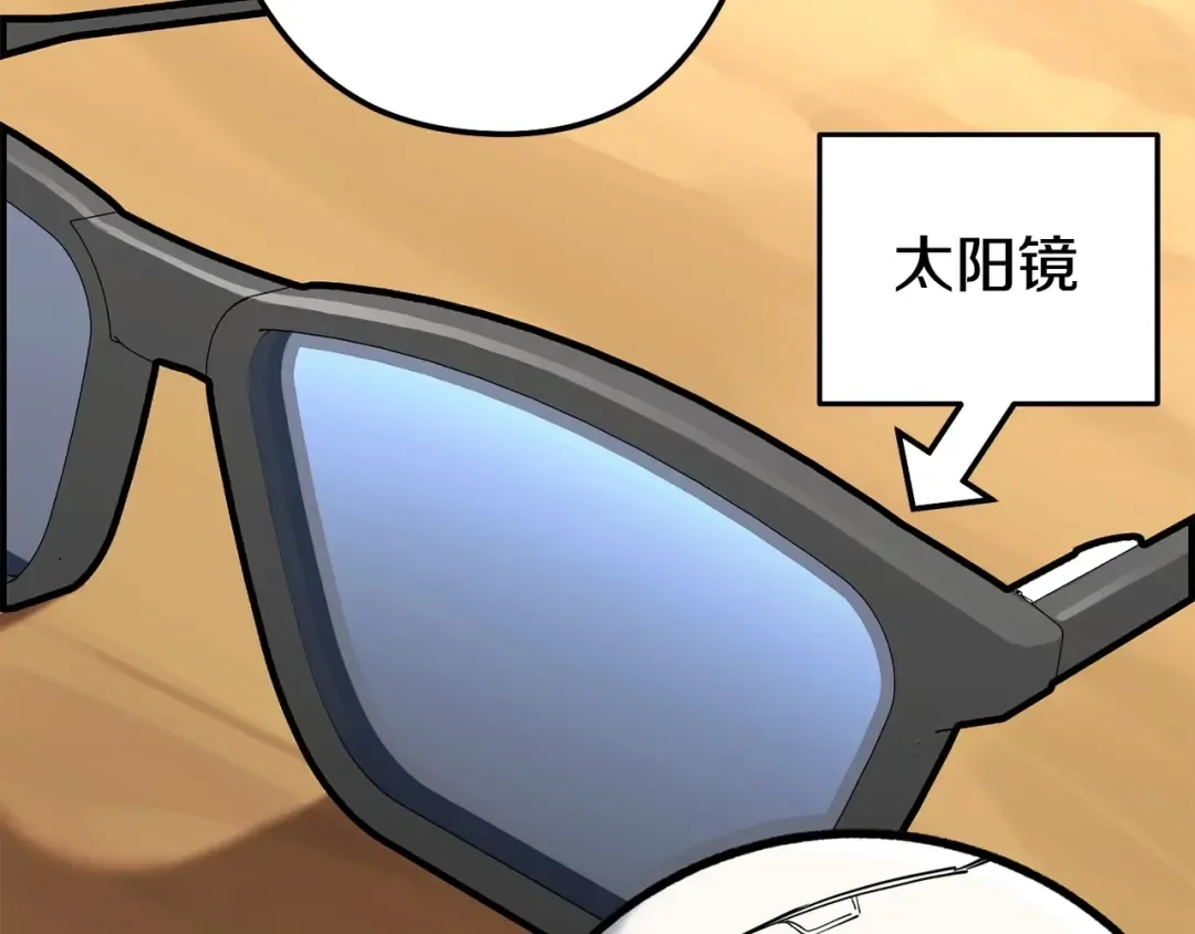 第143话 什么？你是女的？ 第111页