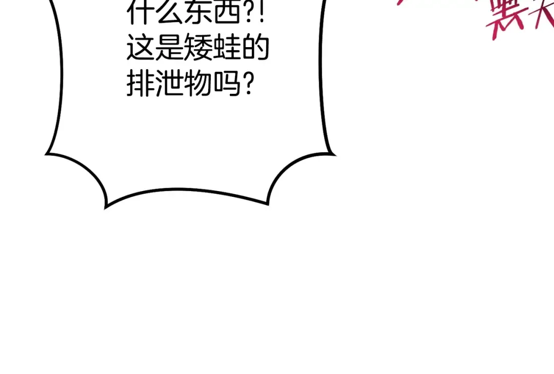 第143话 什么？你是女的？ 第118页
