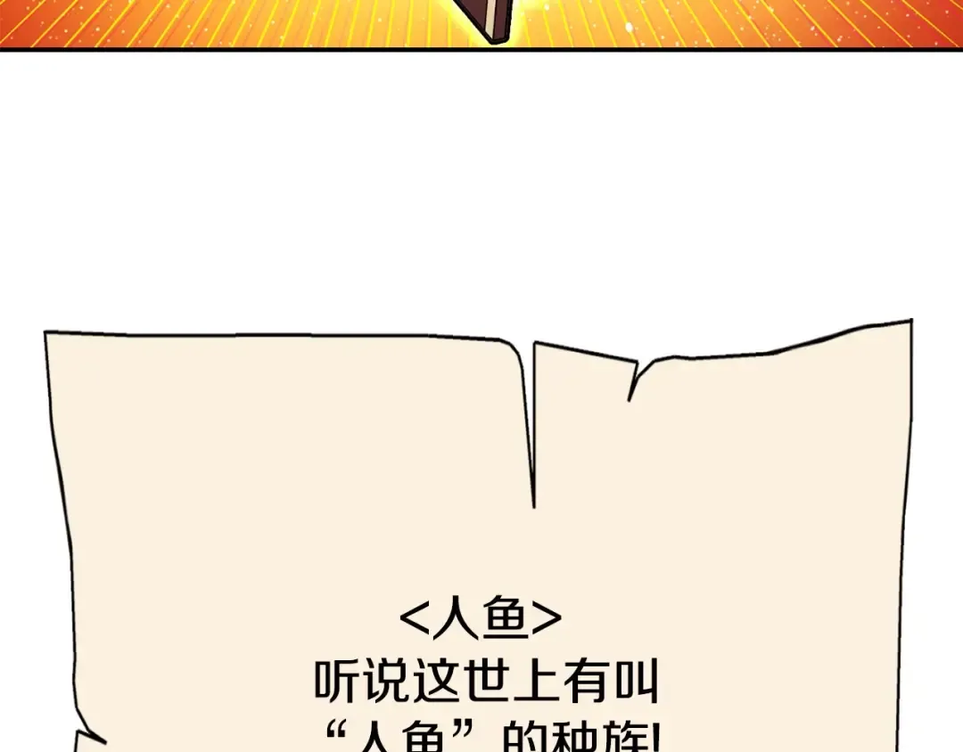 第143话 什么？你是女的？ 第121页