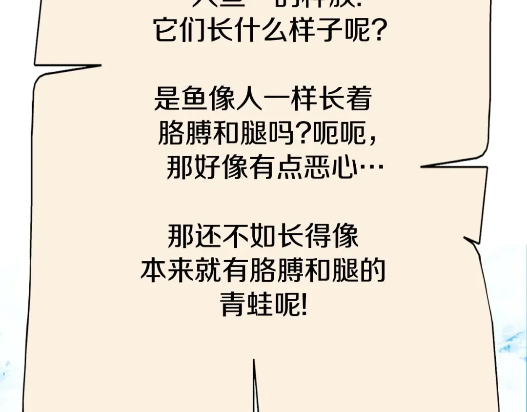 第143话 什么？你是女的？ 第122页
