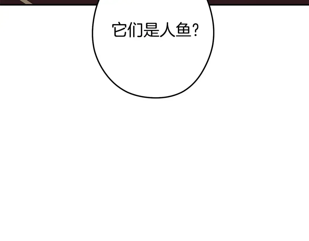 第143话 什么？你是女的？ 第125页