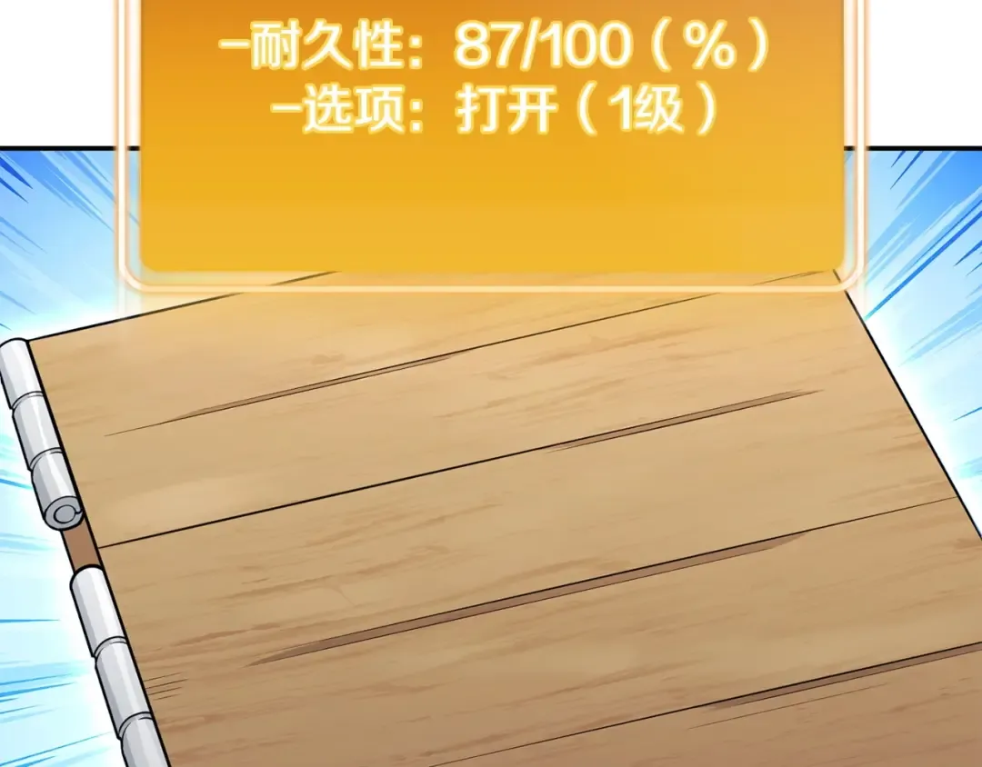 第143话 什么？你是女的？ 第131页