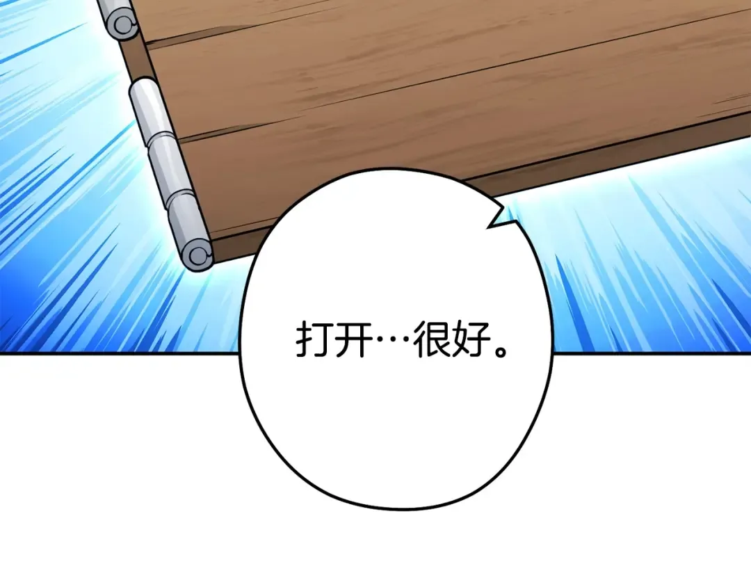 第143话 什么？你是女的？ 第132页
