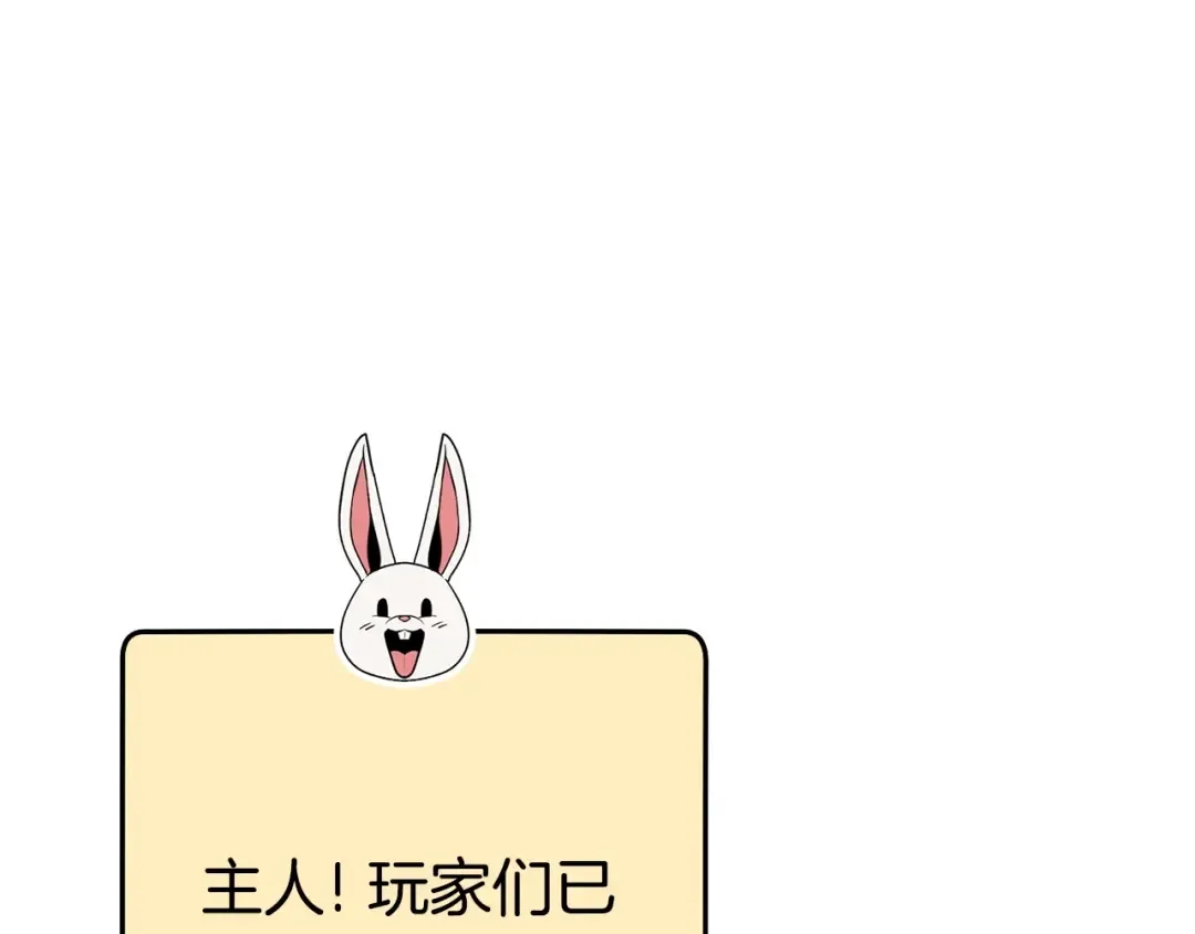 第143话 什么？你是女的？ 第133页