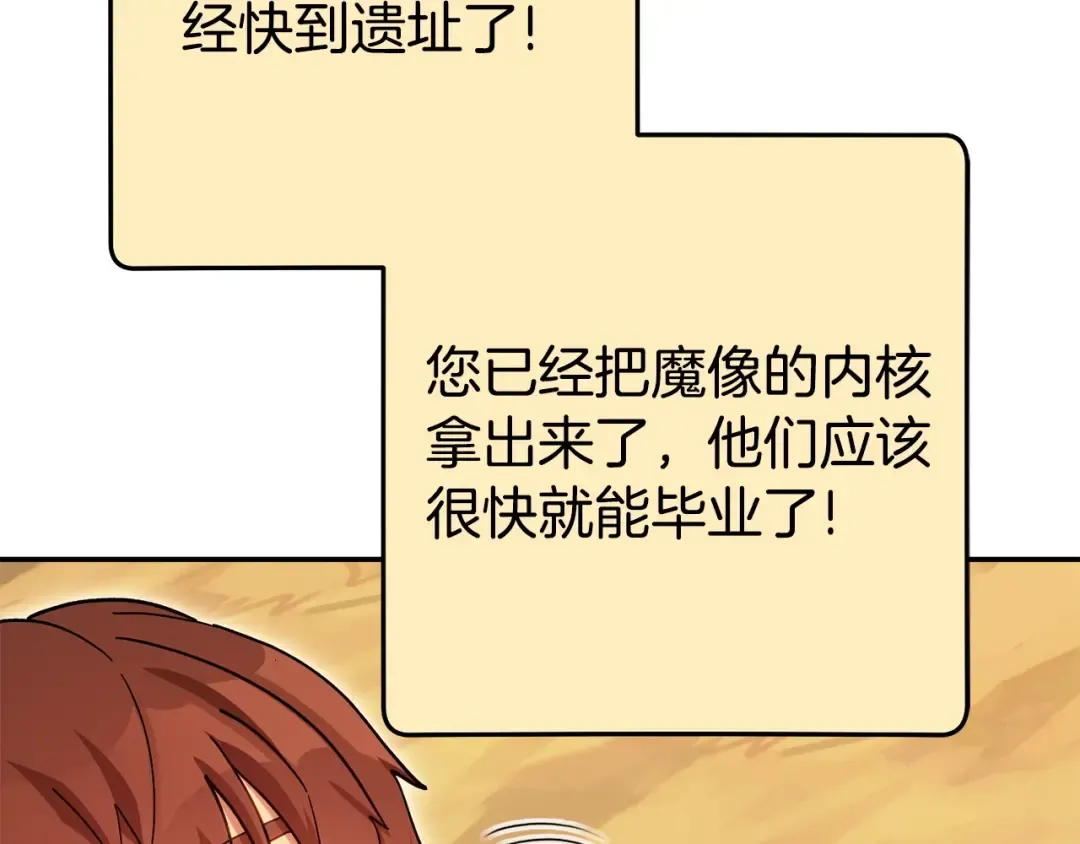 第143话 什么？你是女的？ 第134页